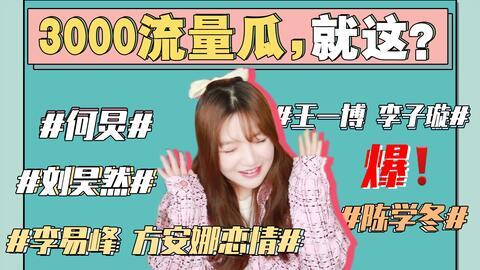 娱乐吃瓜最新事件,神秘事件引发热议,吃瓜群众纷纷围观